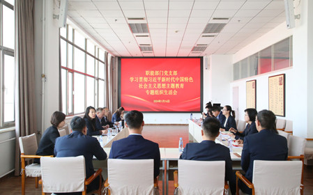 標(biāo)題：呼和浩特分院職能部門黨支部召開主題教育專題組織生活會暨民主評議黨員會議
瀏覽次數(shù)：751
發(fā)表時間：2024-01-17