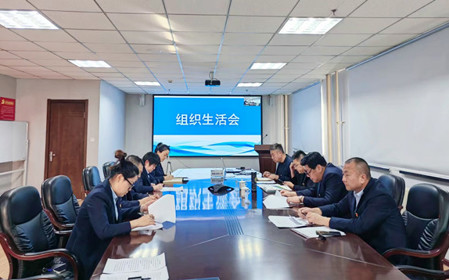 標(biāo)題：海德試驗(yàn)公司黨支部召開主題教育專題組織生活會暨民主評議黨員會議
瀏覽次數(shù)：760
發(fā)表時間：2024-01-22