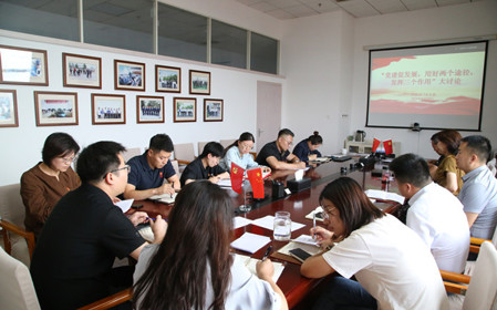 標(biāo)題：職能部門黨支部召開支部黨員大會(huì)暨“黨建促發(fā)展 用好兩個(gè)途徑 發(fā)揮三個(gè)作用”大討論
瀏覽次數(shù)：1553
發(fā)表時(shí)間：2024-08-20