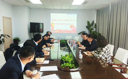 標(biāo)題：新能源工程技術(shù)與檢測(cè)中心黨支部召開2024年度組織生活會(huì)暨民主評(píng)議黨員會(huì)議
瀏覽次數(shù)：569
發(fā)表時(shí)間：2025-02-27