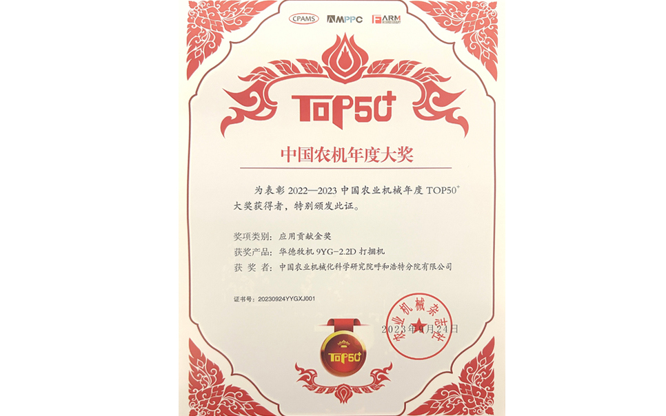 標題：年度應(yīng)用貢獻金獎
瀏覽次數(shù)：18
發(fā)表時間：2024-02-05